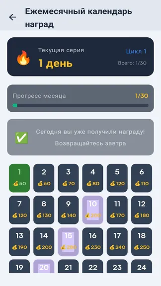 Скриншот 10/10