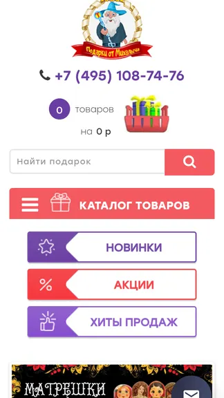 Скриншот 2/6