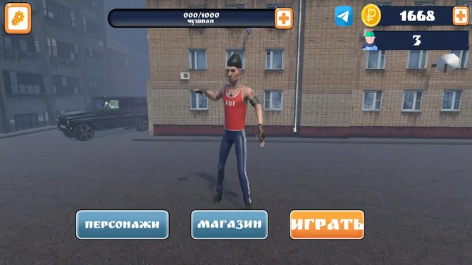 Скриншот 1/5