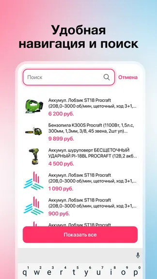 Скриншот 5/6