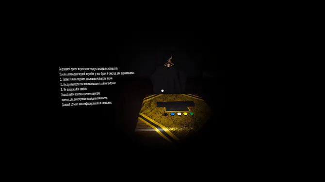 Скриншот 10/10