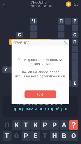 Скриншот 5/5