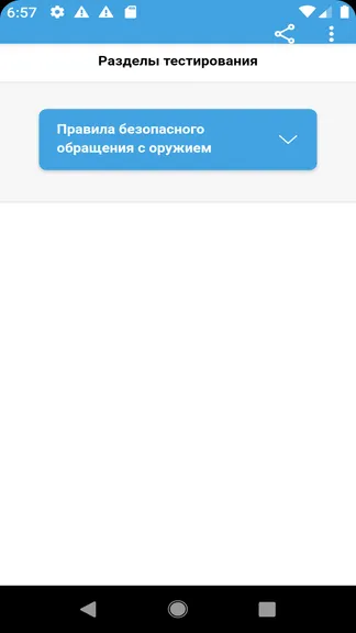 Скриншот 2/5