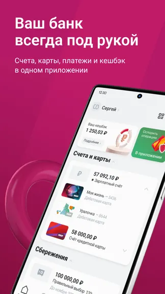Скриншот 1/7