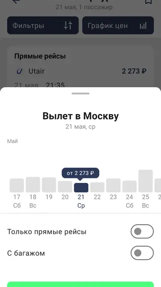 Скриншот 3/8