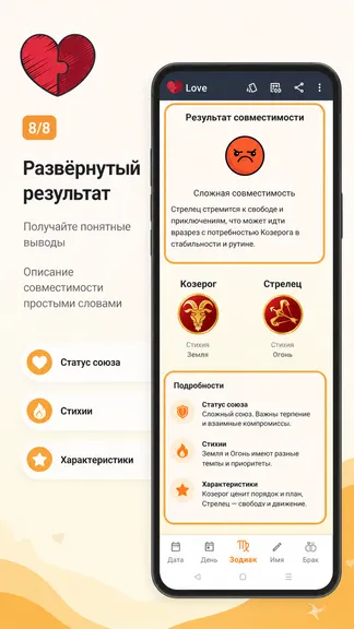 Скриншот 8/10