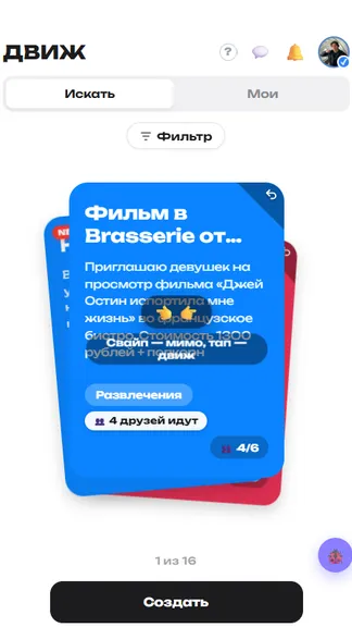 Скриншот 3/3