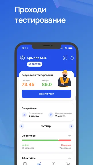 Скриншот 4/5