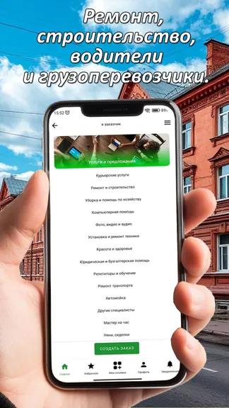 Скриншот 4/6