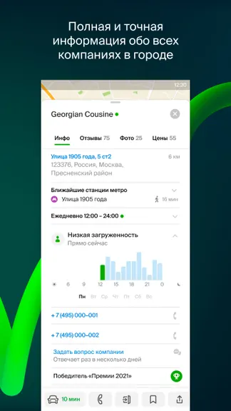 Скриншот 8/9