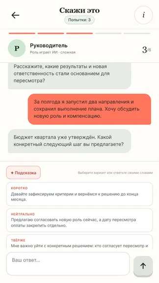 Скриншот 5/6