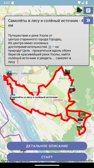 Скриншот 7/10