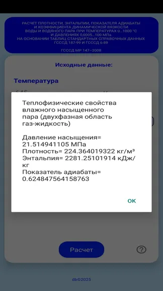 Скриншот 2/2