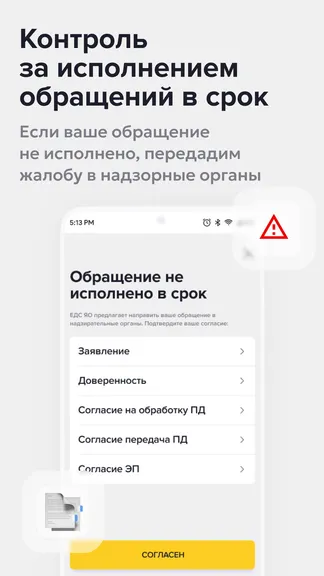 Скриншот 2/5