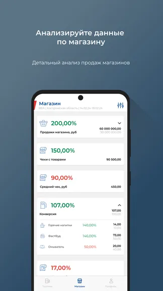 Скриншот 3/4
