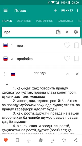 Скриншот 2/8