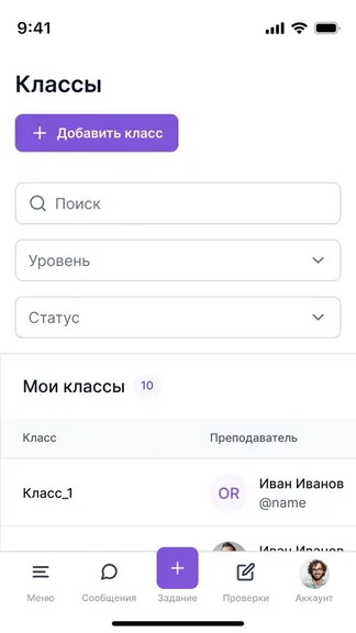 Скриншот 5/9