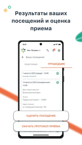 Скриншот 6/8
