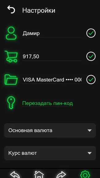 Скриншот 5/7