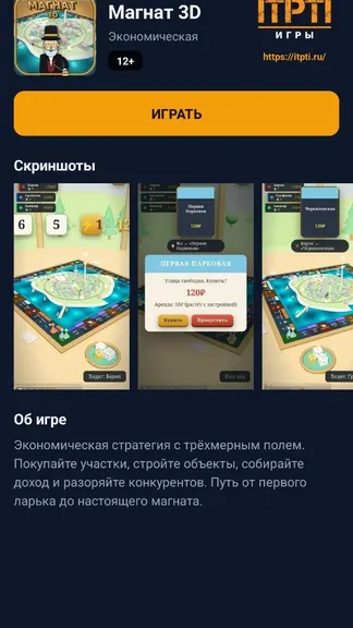 Скриншот 2/3