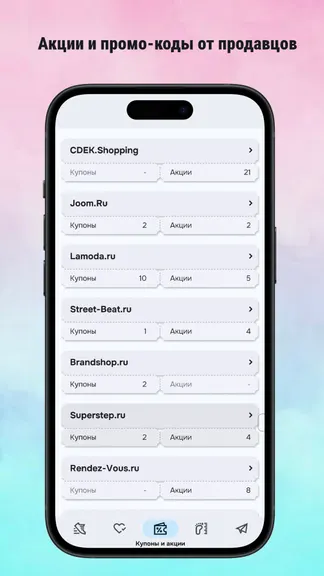 Скриншот 9/9
