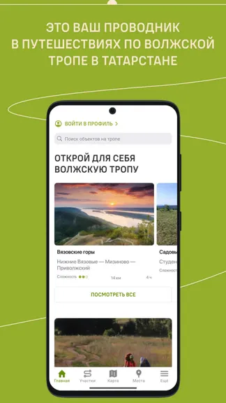 Скриншот 3/4