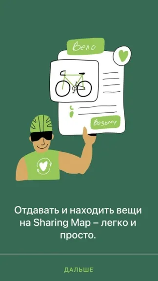 Скриншот 3/5