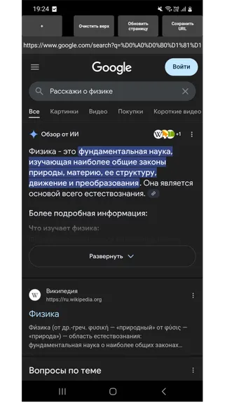 Скриншот 4/4