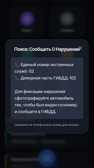 Скриншот 6/10
