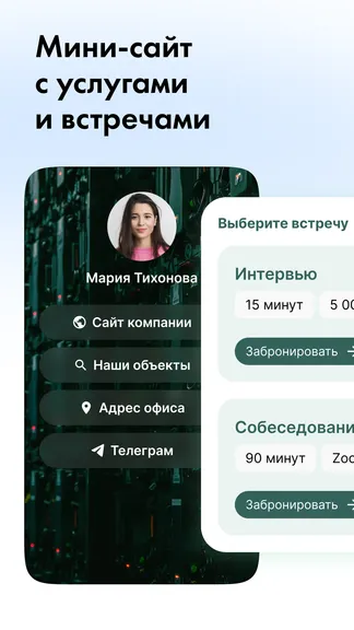 Скриншот 5/5