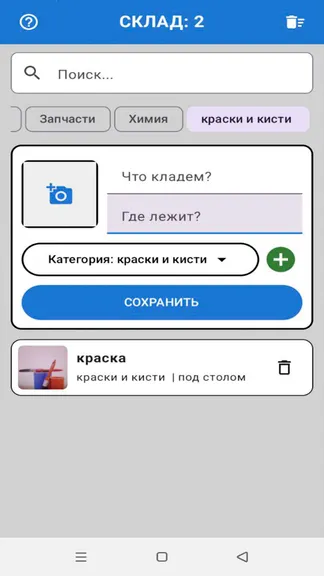 Скриншот 3/5