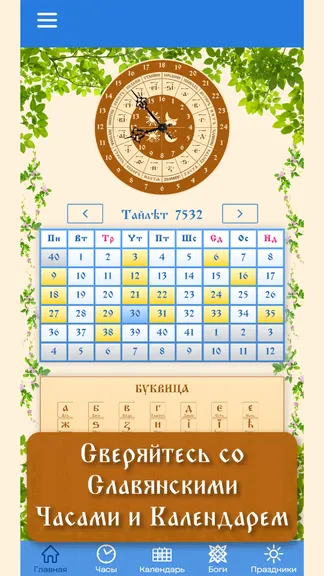 Скриншот 1/9