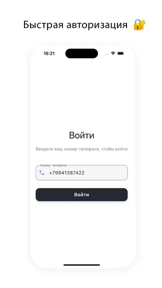 Скриншот 1/2