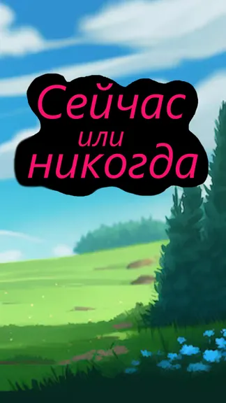 Скриншот 3/3