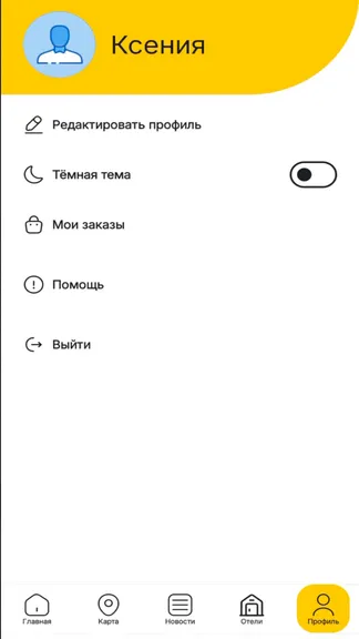 Скриншот 6/6