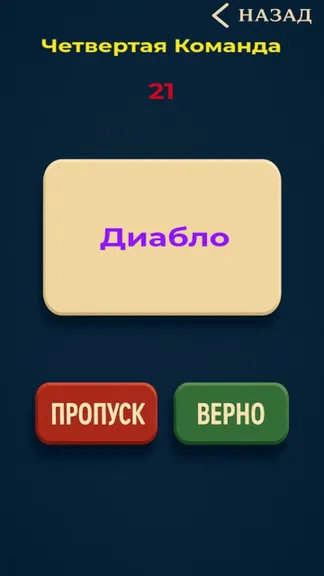 Скриншот 7/8