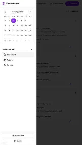 Скриншот 4/5