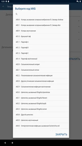 Скриншот 7/7