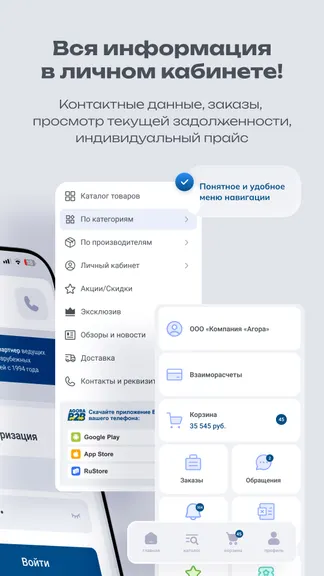 Скриншот 3/9