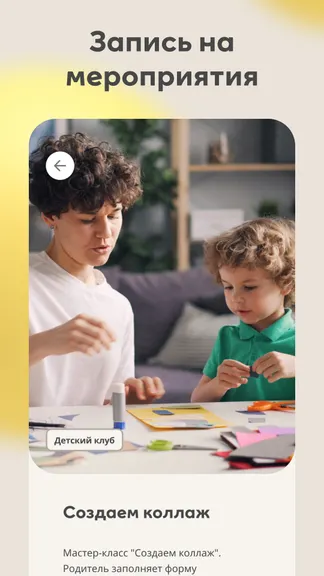 Скриншот 4/5