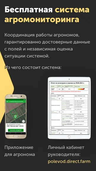 Скриншот 2/8