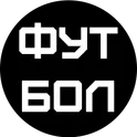 Телеканал Футбол логотип