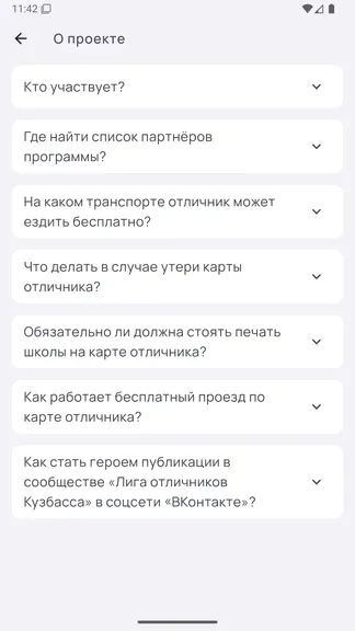 Скриншот 8/8