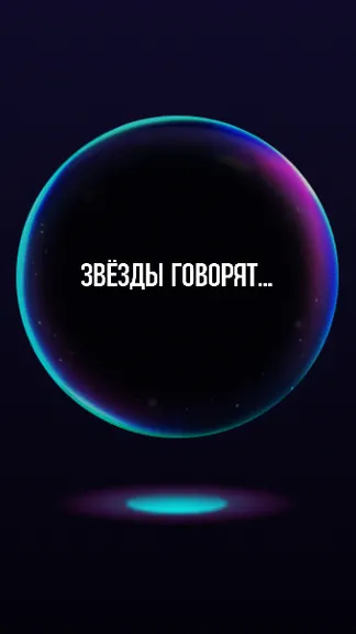 Скриншот 2/5