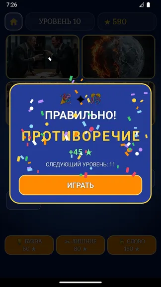 Скриншот 4/6