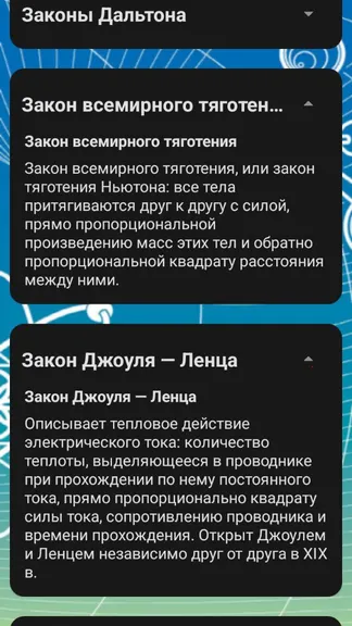 Скриншот 6/7
