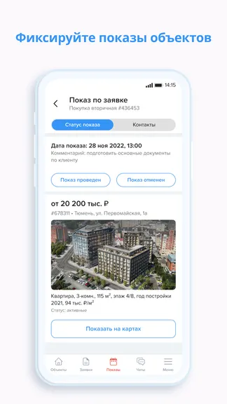 Скриншот 5/7
