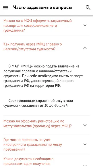 Скриншот 7/8