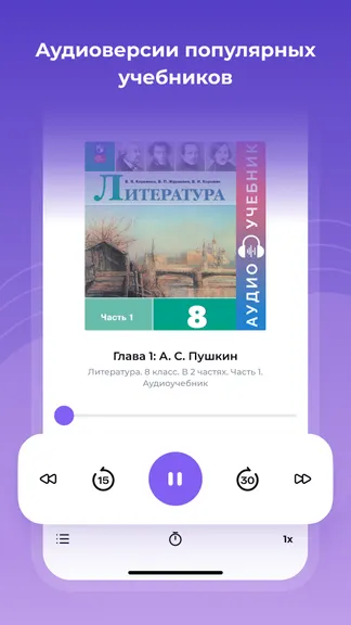 Скриншот 5/8