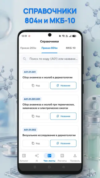 Скриншот 4/6